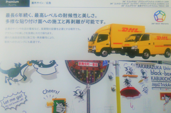 実績 藤井寺市の看板屋グッジョブ ページ 66
