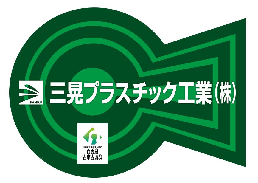 大阪 藤井寺市の看板屋役所の送迎バスに貼る協賛シールの制作例です 藤井寺市の看板屋グッジョブ