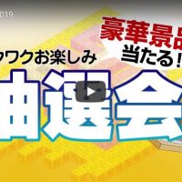 SIGN EXPO 2019公式動画