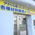 店舗入口壁面看板