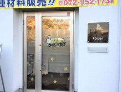 看板ショップ・グッジョブ　入口ドア　クリスマス　シート貼り