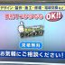 看板ショップ・グッジョブ　貼工事後　新しいデザイン